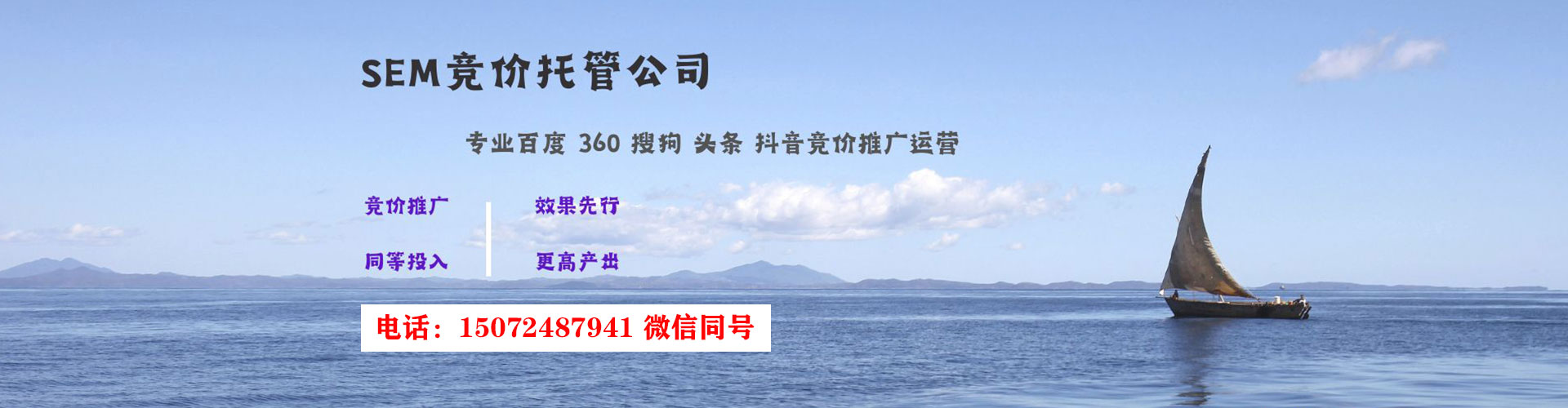大石桥百度竞价开户